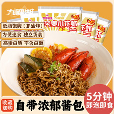 九鲤湖 【新人】荞麦小龙虾拌面75g*10袋方便面袋装非油炸