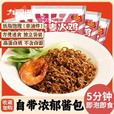 九鲤湖 【新人】荞麦火鸡拌面75g*10袋低脂方便面非油炸