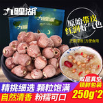 九鲤湖 【新人】红莲250g*2袋 共500g（去芯红皮莲子红莲子）