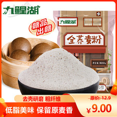 九鲤湖【赣品出赣】全荞麦粉500g