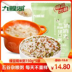  九鲤湖 【赣品出赣】绿豆糯米粥料150g*5袋