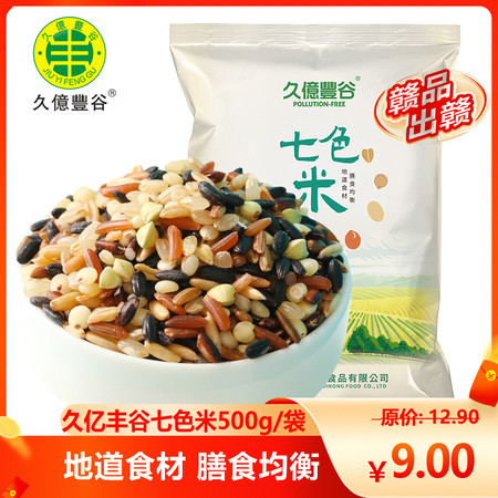 久亿丰谷【赣品出赣】七色糙米500g/袋图片