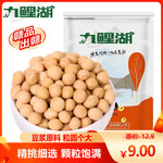 九鲤湖 【赣品出赣】黄豆500g 非转基因五谷杂粮