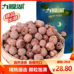 九鲤湖【赣品出赣】红莲250g*2袋 （去芯红皮莲子红莲子）