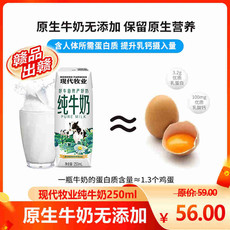 现代牧业【赣品出赣】精装纯牛奶250ml*12盒