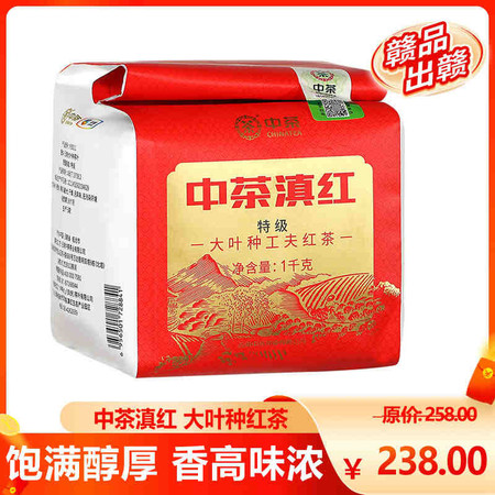 中茶牌【赣品出赣】云南凤庆特级滇红大叶种功夫红茶1千克/袋图片