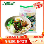 九鲤湖【赣品出赣】面条香葱排骨味面815g*2袋