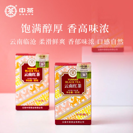 中茶牌 【新人】云南滇红红茶大叶种工夫红茶图片