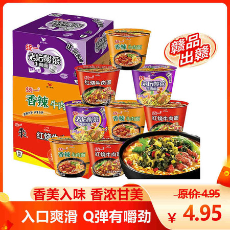  统一 【赣品出赣】红烧牛肉面泡面图片