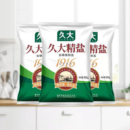 久大食用盐家用批发整箱加碘炒菜食盐巧家县邮政局