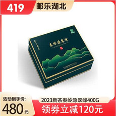 秦岭源 湖北十堰 秦岭源翠峰（一级）400G