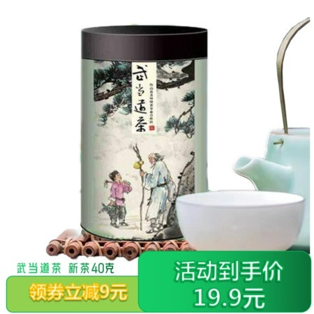 秦岭源 2024早春新茶 十堰秦岭源 初心40G、80G、明睿40G