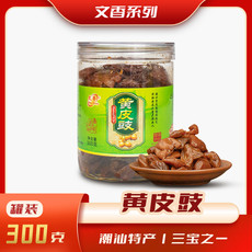 农家自产潮州特产黄皮豉 传统熬制鲜果黄皮蜜饯开胃点心300g/罐