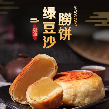 吉粿祥铺 广东省非物质 潮汕糕点 纯绿豆沙朥饼图片