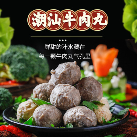 潮管家 潮汕正宗手工 牛肉丸/牛筋丸 火锅食材肉丸 牛筋丸250g*4袋