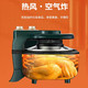 荣事达/Royalstar 家用智能大容量空气炸锅烤箱一体机 RS-AF1106