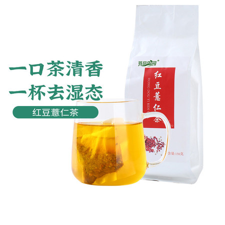 【兴义薏仁米基地】薏品田园  红豆薏仁茶150g拍一发二到手300g图片