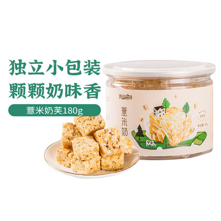 【兴义薏仁米基地】薏品田园 薏米奶芙200g/180g 小零食酥脆饱腹