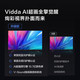 海信 Vidda 55英寸 4K超高清 超薄电视 1.5G+8G 全面屏电视智慧屏 55V1F-R