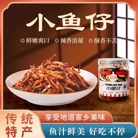 餐添味 小鱼仔图片