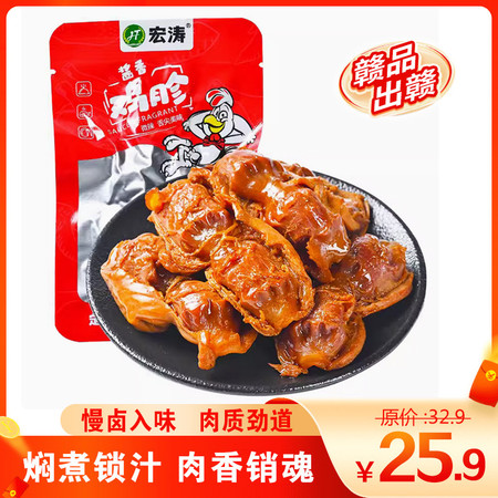 宏涛 【赣品出赣】定南特产酱香鸡胗25g/包*10包客家风味小零食