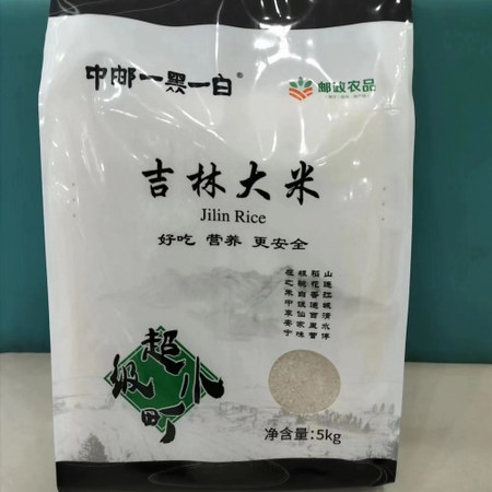 中邮一黑一白 吉林大米（5kg）