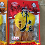 徐老三  【会员享实惠】豆腐干100g*5袋（五香麻辣混装）