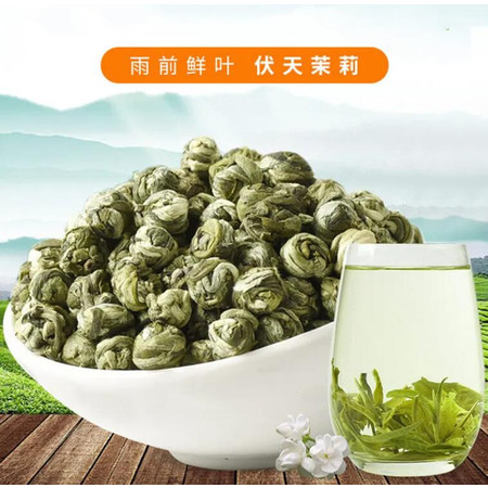 水西林 特级茉莉龙珠茉莉花茶浓香型广西横县茉莉白龙珠250g500g袋装灌装LX