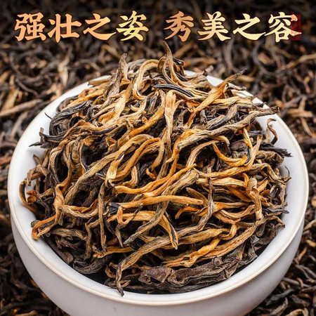 水西林茗杰云南滇红茶古树红茶散茶滇红红茶茶叶云南红茶滇红茶叶500