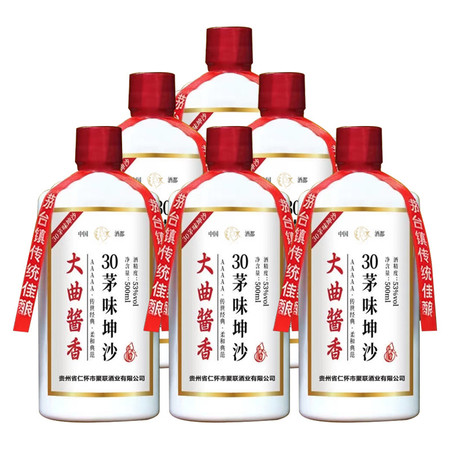 沉心茅台镇大曲酱香53度500ml*6瓶