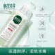 相宜本草（INOHERB） 润泽补水控油保湿爽肤水 200ml