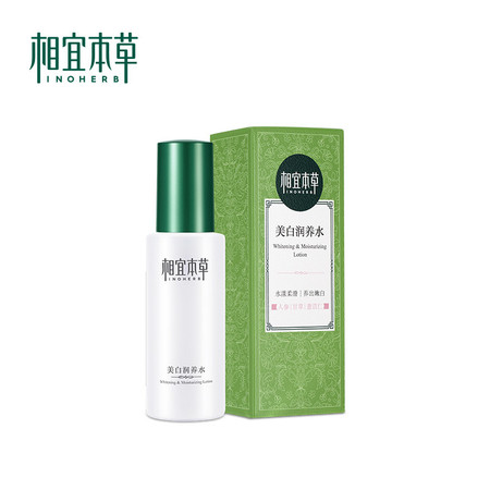 相宜本草（INOHERB） 美白润养水