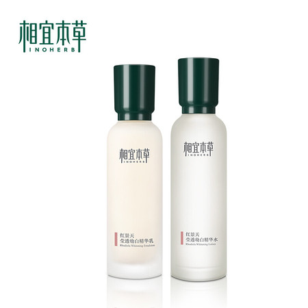 相宜本草（INOHERB） 红景天幼白护肤补水保湿美白化妆品套装 2件套（水+乳）