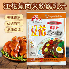 江花牌 蒸肉米粉 腐乳汁蒸肉粉全料二合一 5袋