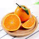感知起源 青见果冻橙柑橘橙【85mm以上】果园直发带箱