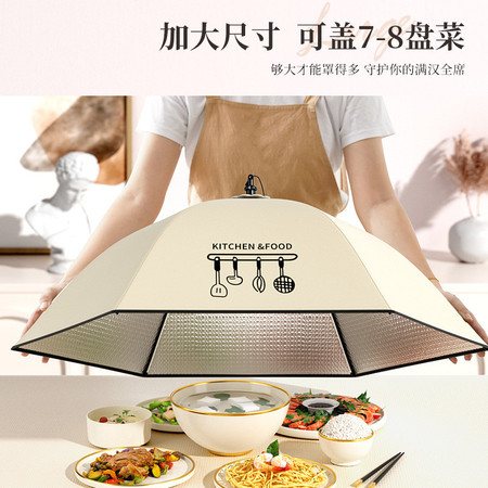  FantianHome 新款保温菜罩吸盘式密封防尘饭菜神器食物罩可折叠餐桌罩