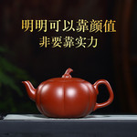 FantianHome 南瓜壶 宜兴紫砂壶手工原矿大红袍茶壶茶具 礼盒装