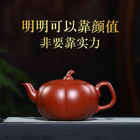  FantianHome 南瓜壶 宜兴紫砂壶手工原矿大红袍茶壶茶具 礼盒装图片