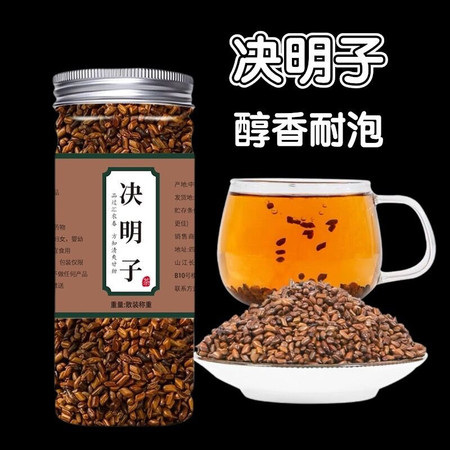 汇农春 决明子茶冬季茶饮250g(2瓶装）图片