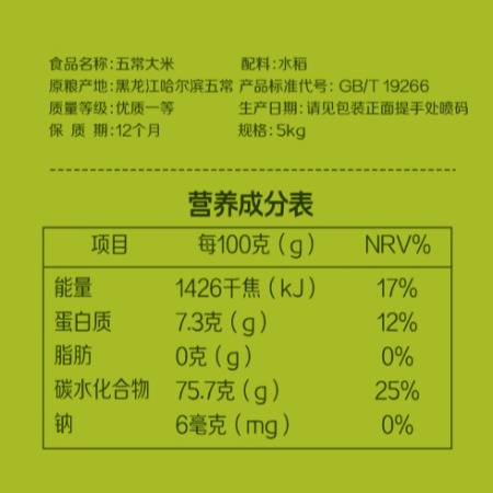 福临门 自然香有机五常大米