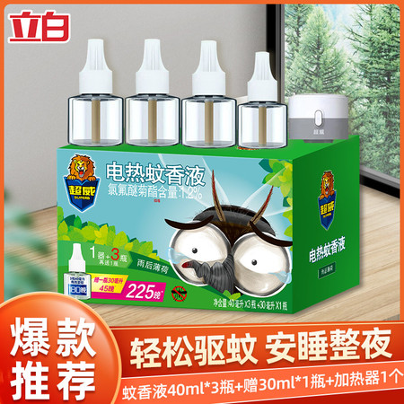 超威4瓶+1器电热蚊香液安睡整晚植物驱蚊可用225晚