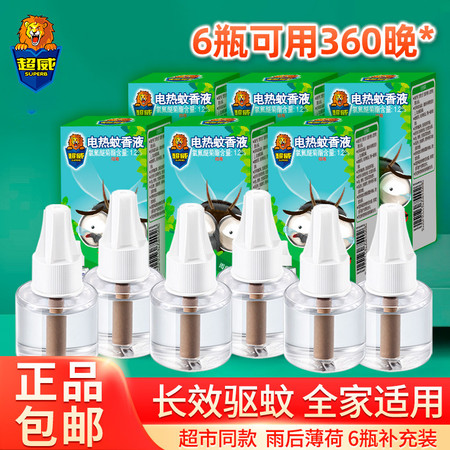 超威 雨后薄荷电蚊香液 40ml*6瓶 温和长效健康驱蚊 温和长效