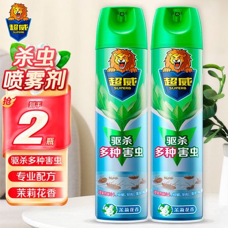 超威 杀虫驱蚊气雾剂(茉莉花香)600ml*2瓶 快速起效气味柔和