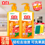 立白 小苏打薄荷洗洁精1kg*2瓶送洗碗棉2块 去油去农残食品用