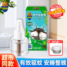 超威 电热蚊香液40ml+加热器可用60晚安全长效无蚊扰
