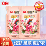 立白 大师香氛洗衣液【乌木与玫瑰】500g*2袋 护衣护色持久留香