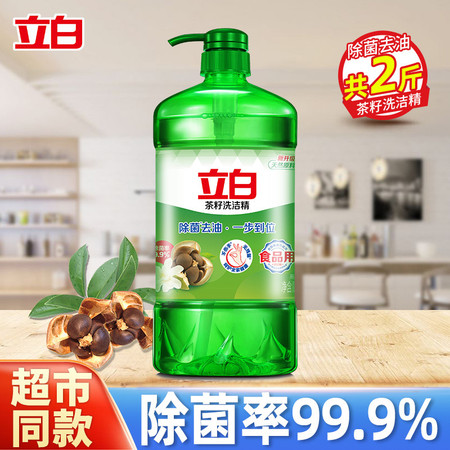 立白 茶籽洗洁精1kg*1瓶 99%除菌高效去油图片