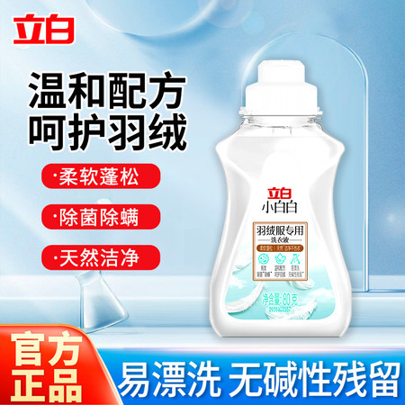 立白 小白白羽绒服专用洗衣液80g*1瓶 【羽绒服专用】图片