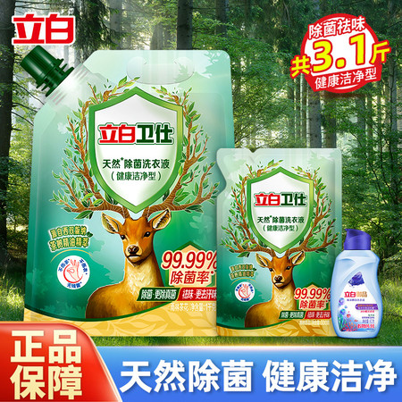 立白 卫仕液1kg*1袋+500g*1袋+至彩炫白液80g*1瓶图片