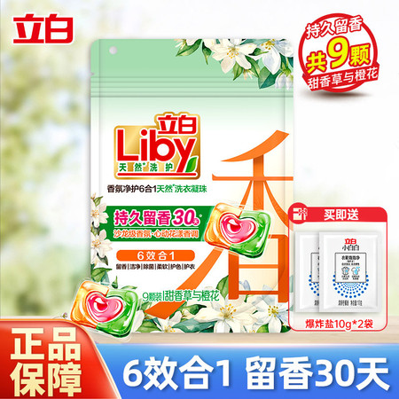 立白 香氛净护凝珠90g*1袋+爆炸盐10g*2袋 持久留香6合1图片